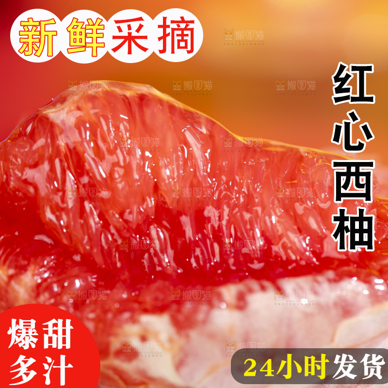 盘子里放着剥皮的南非红心西柚