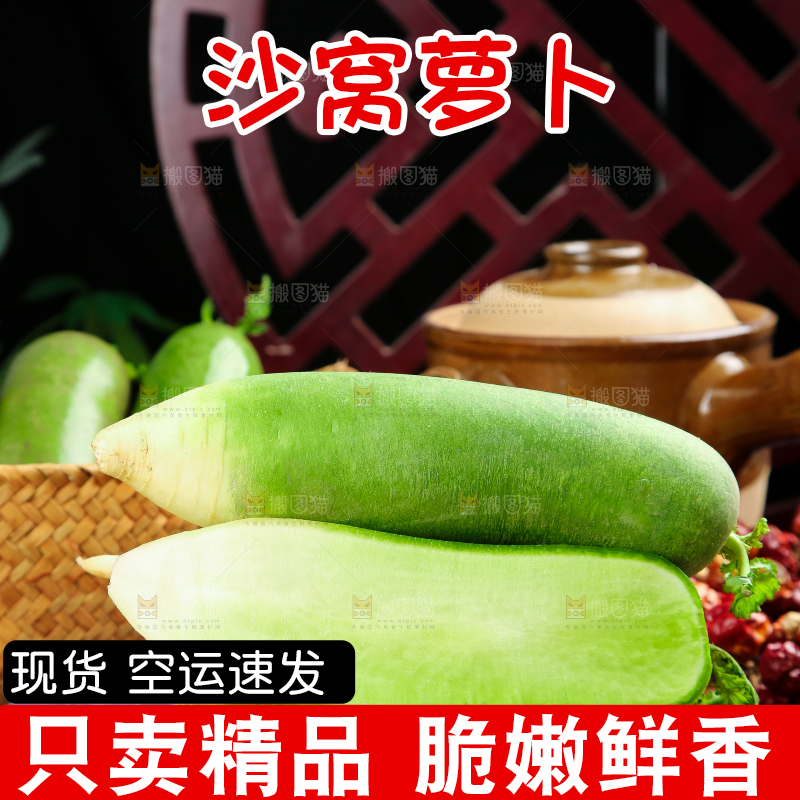 盘子里摆放着青萝卜