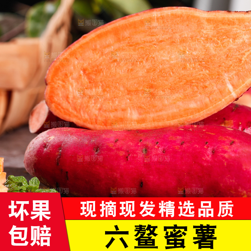 深底上摆放着蜜薯