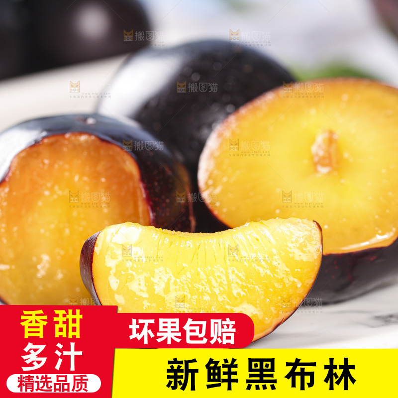 黄肉黑布林放在盘子里