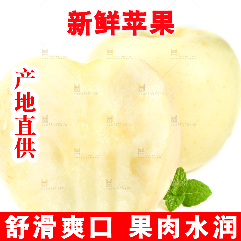 白底上摆放着奶油苹果