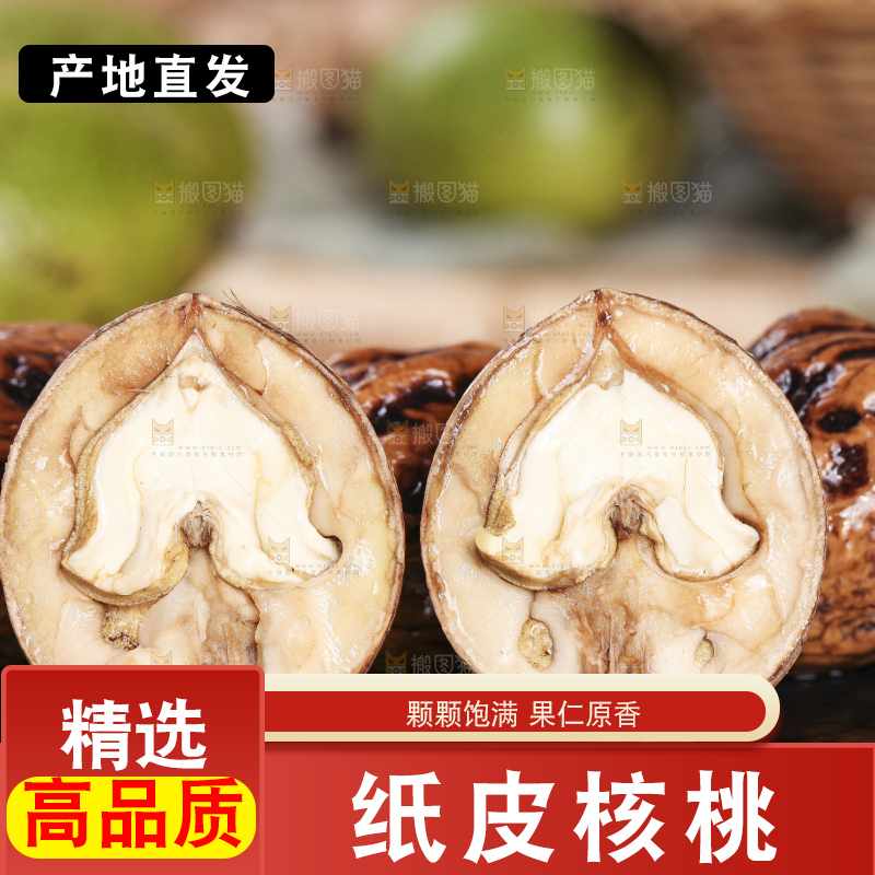 黑底上放着切开的新鲜去皮湿核桃