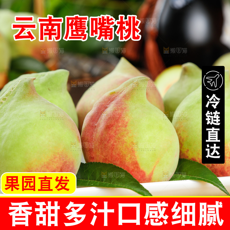 木底上放着一盘鹰嘴桃
