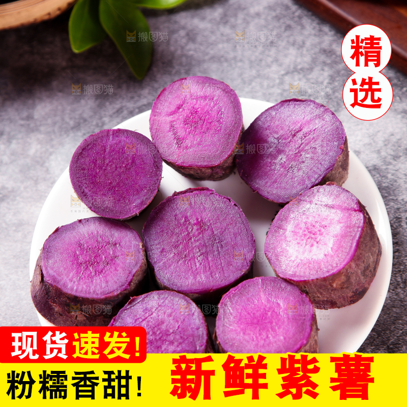 石板上放着一盘切开的紫薯