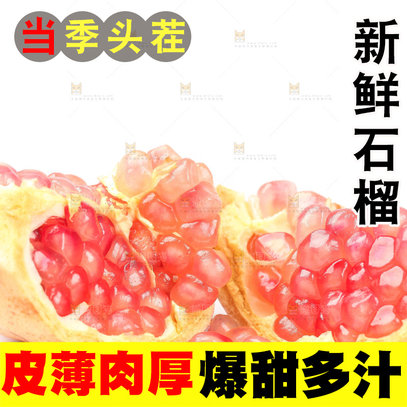 白底上的蒙自石榴
