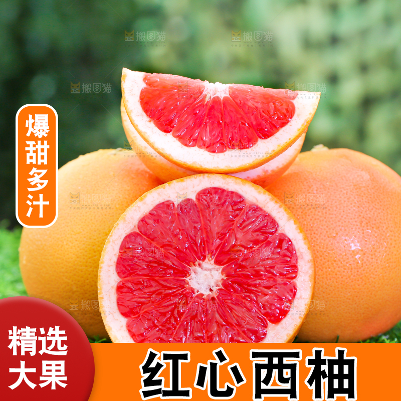 草地上放着切开的红心西柚