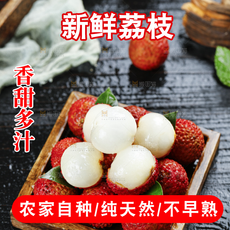 黑底上放着一盘荔枝