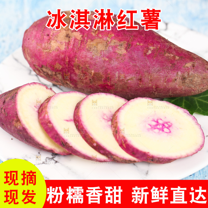 白底上放着一盘切开的一点红紫心番薯