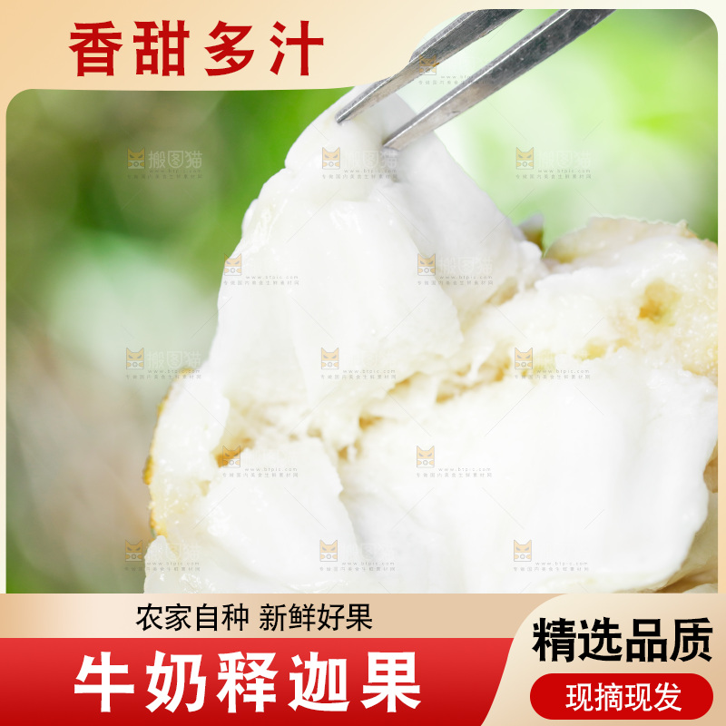 手里拿着释迦果