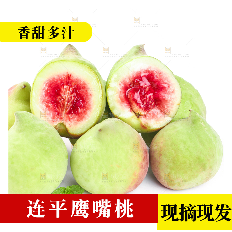 切开的鹰嘴水蜜桃放在白底上