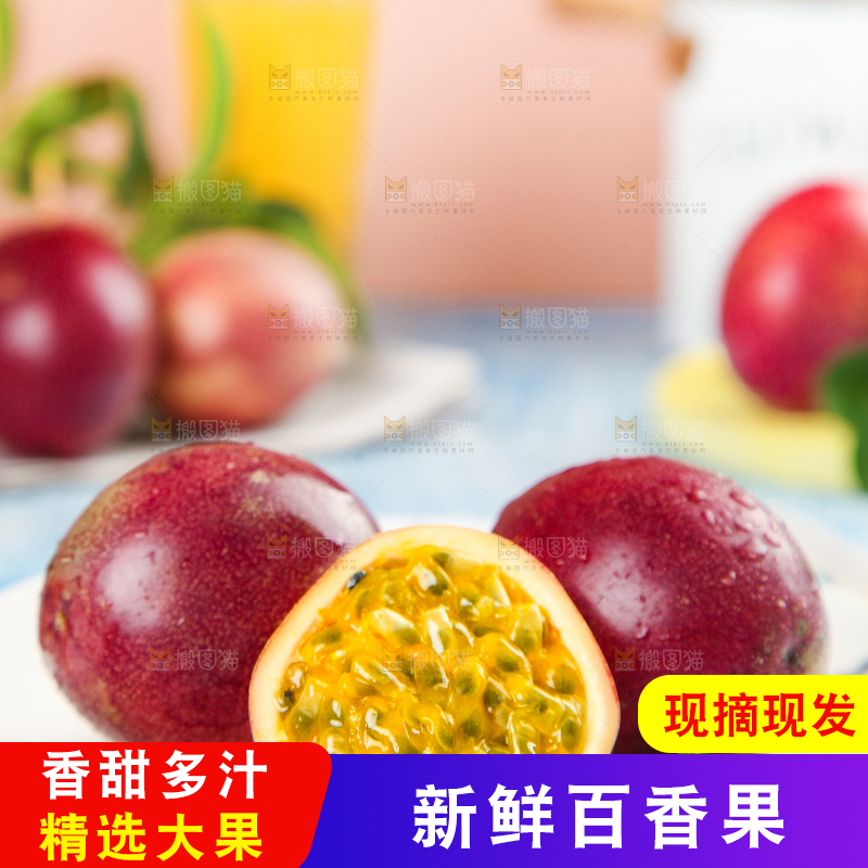 盘子里放着切开的红皮百香果