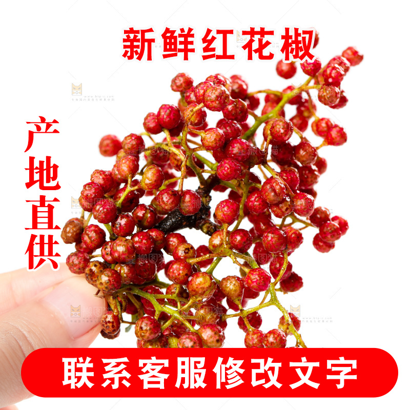 木底上的大红袍花椒