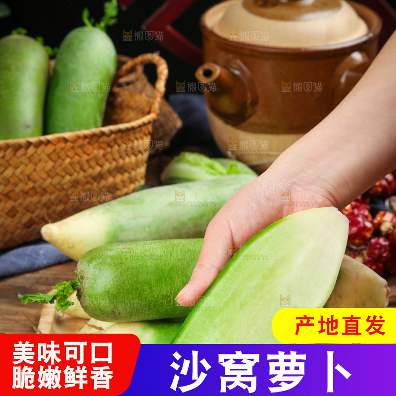 盘子里摆放着青萝卜