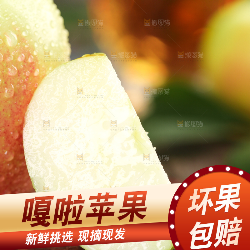 木板上放着切开的红嘎啦苹果