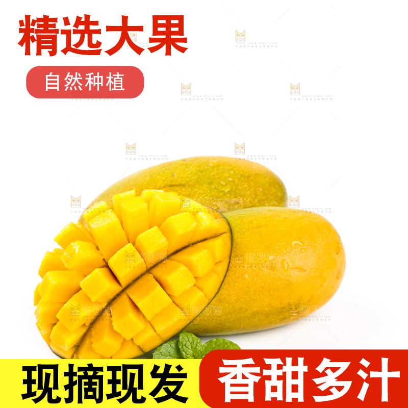 白底上放着切开的攀枝花椰香芒