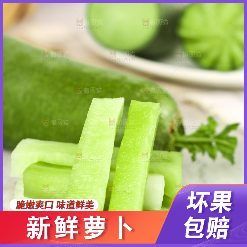 碟子里装着萝卜