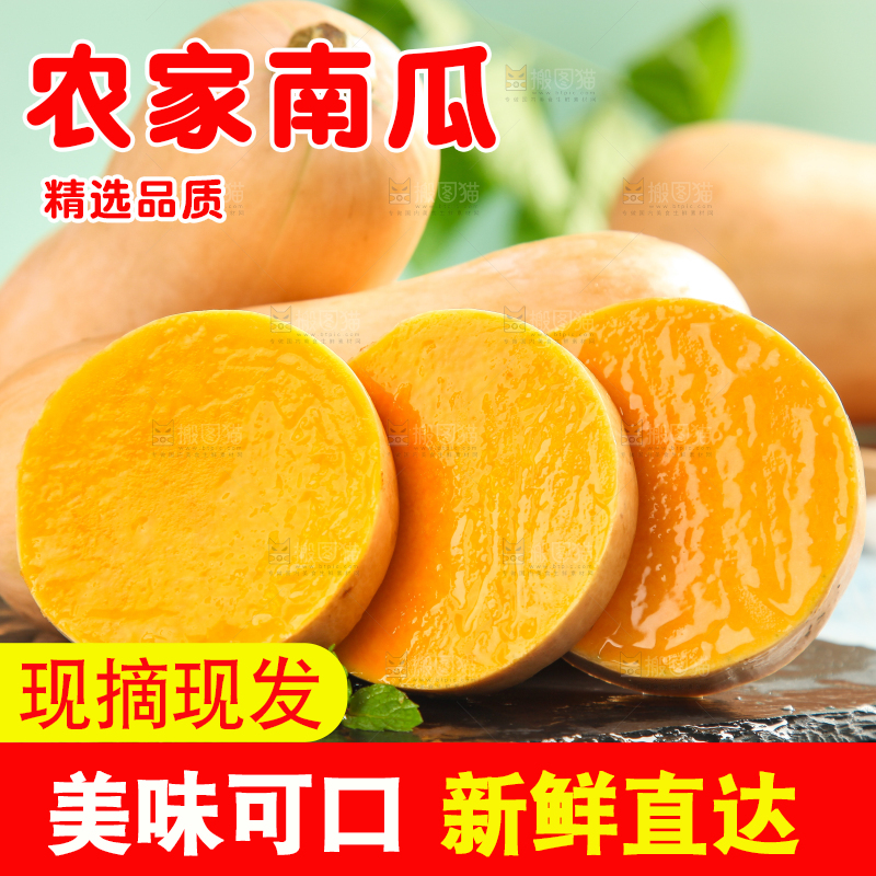 黑石板上放着切开的奶油南瓜
