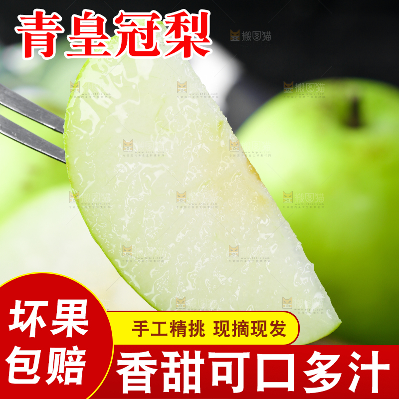 黑底叉子叉着一块苹果梨