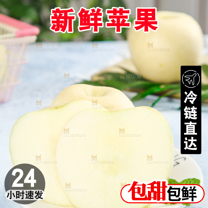 盘子里放着奶油富士苹果