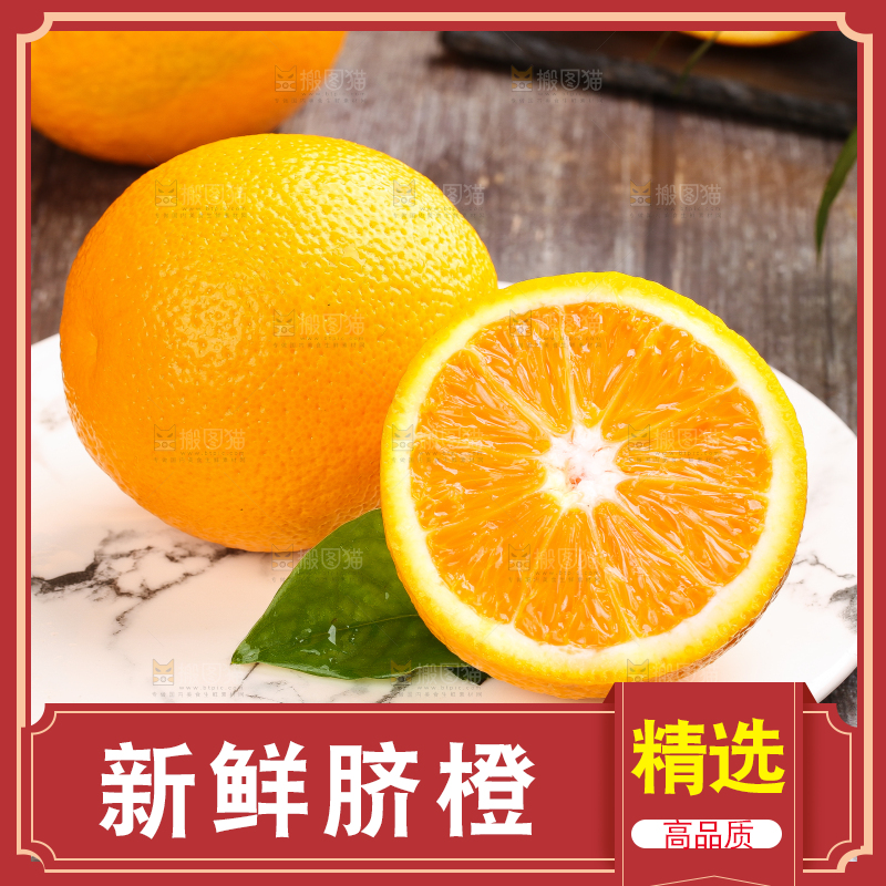 碟子上摆放着甜橙