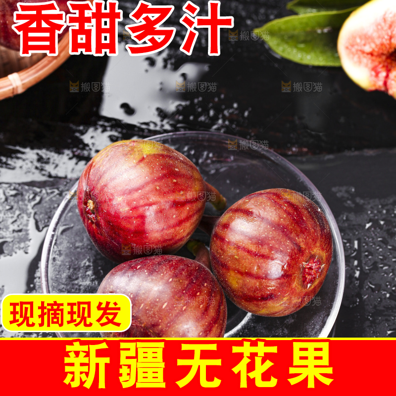 木底上放着一碟紫皮无花果
