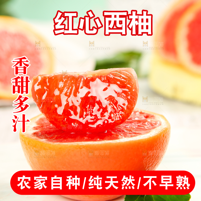 木底上的红心西柚