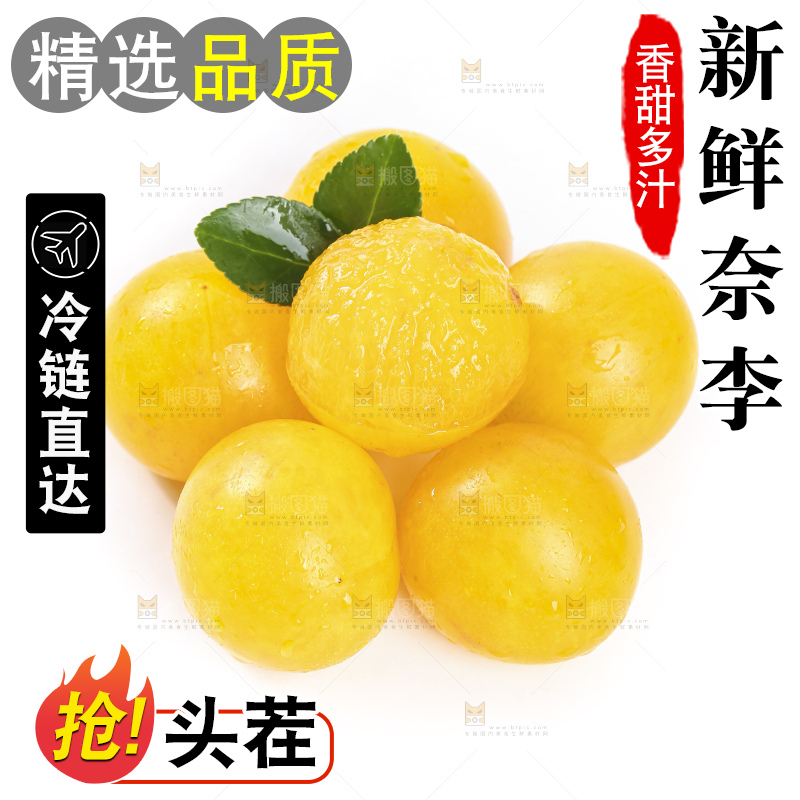 白底上放着剥皮的黄李子