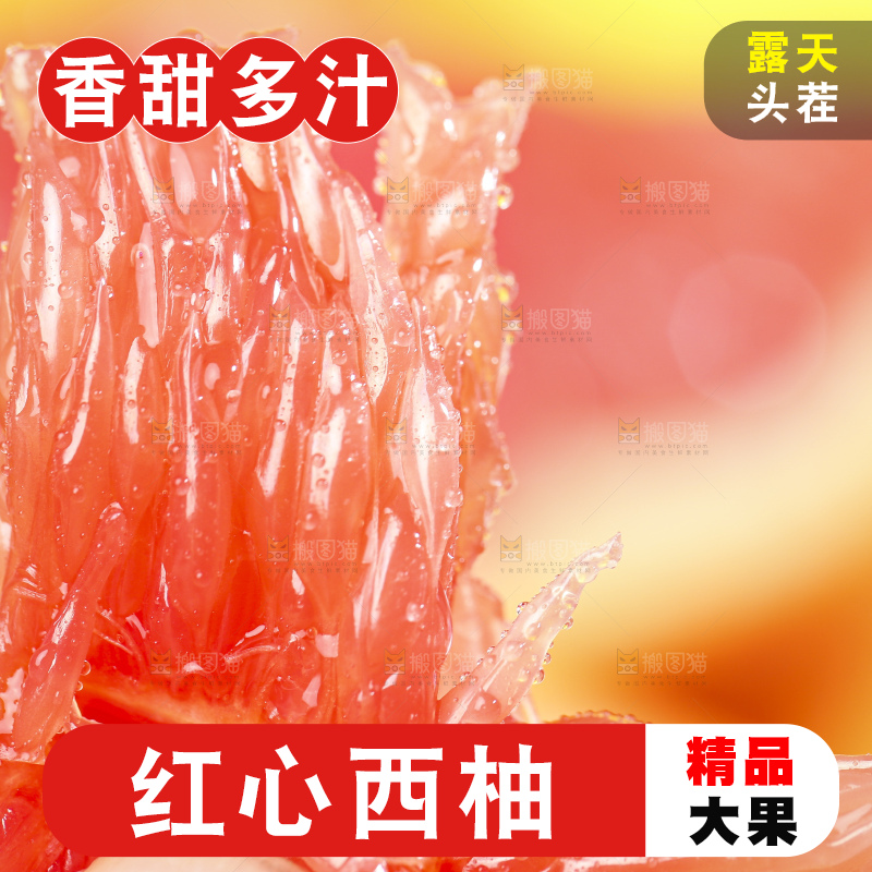 手拿着剥皮的红心葡萄柚果肉