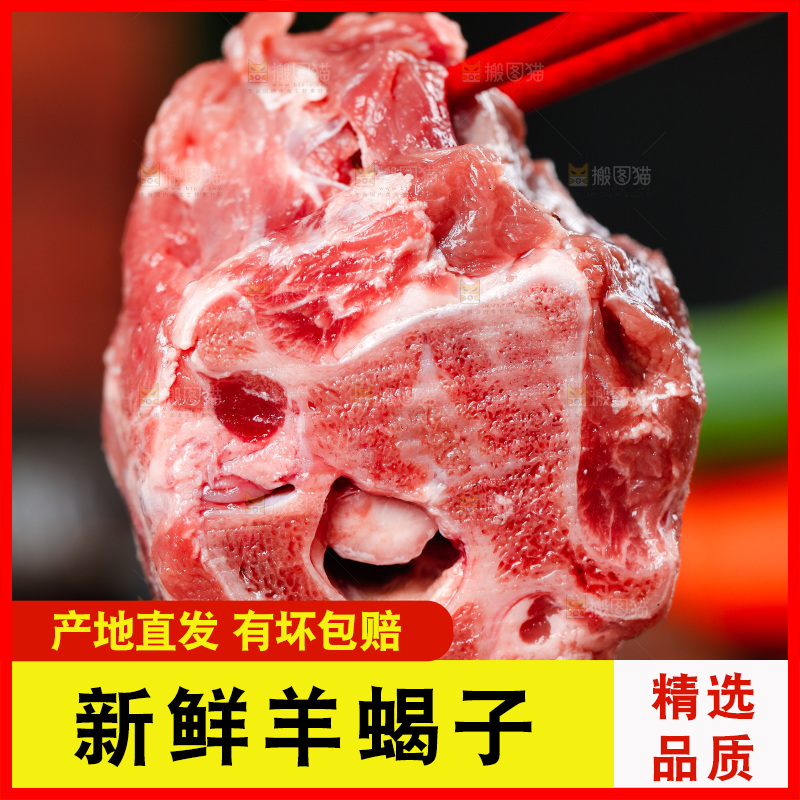 盘子上摆放着羊蝎子