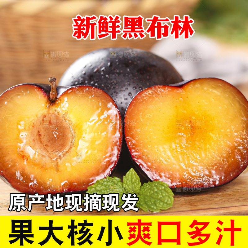 木底上放着切开的黄肉黑布李