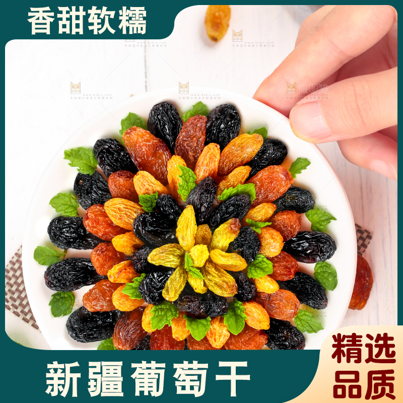 白木板上手拿一盘三色葡萄干