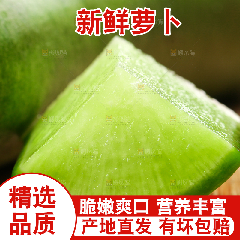 木底上放着青萝卜