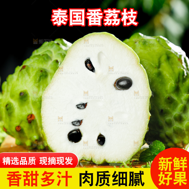 绿草地上摆放着释迦果