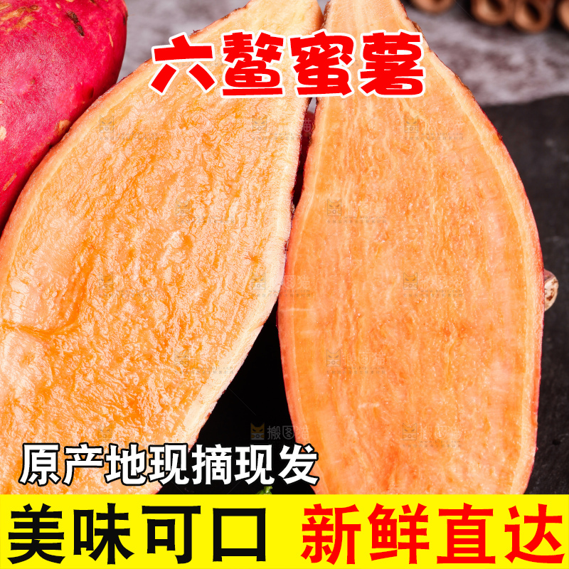 深底上摆放着蜜薯