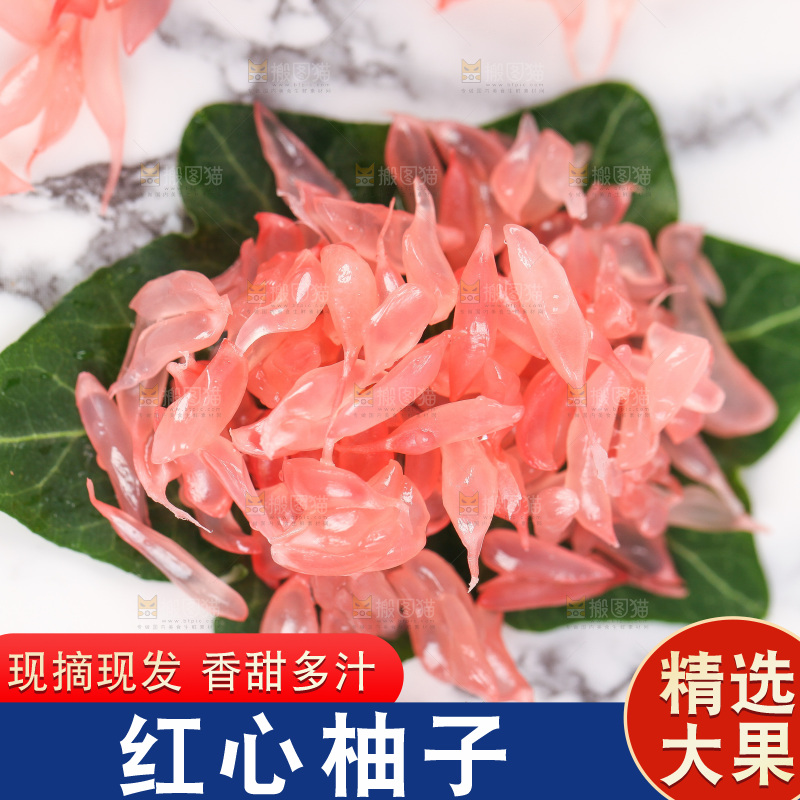 盘子里的红心柚子果肉