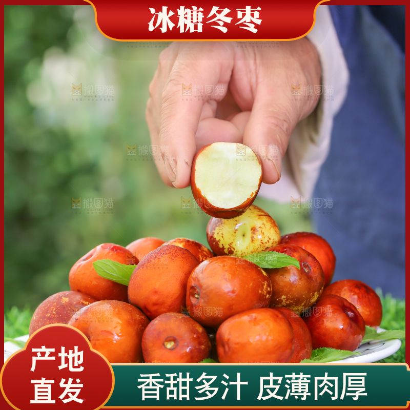 草地上手里拿着冬枣