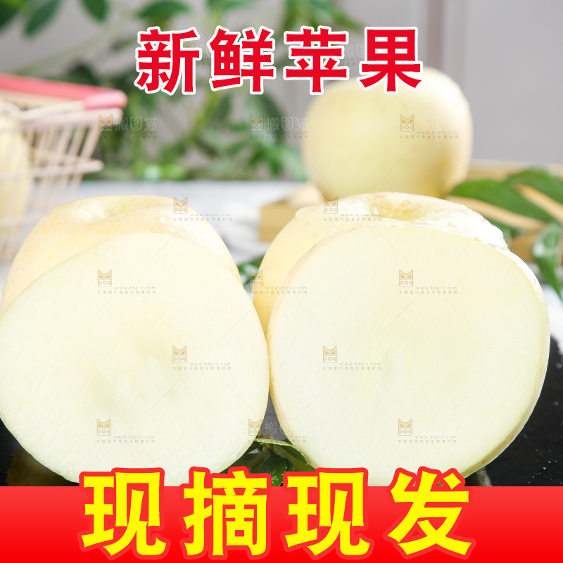 黑石板上放着苹果