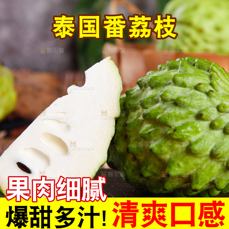 黑石板上放着牛奶释迦果