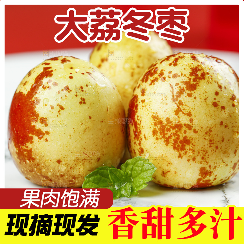 盘子里装着冬枣