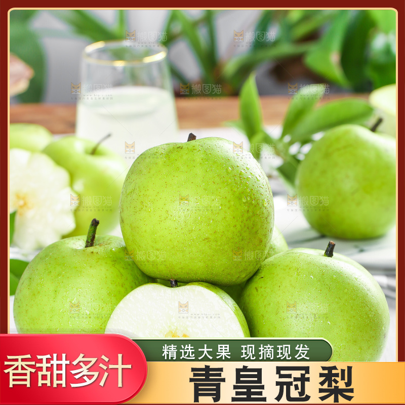 石盘上放着切开的青皮梨