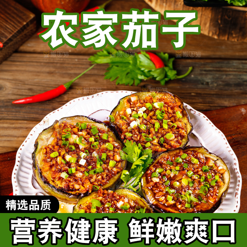 木底放着一盘肉末茄子