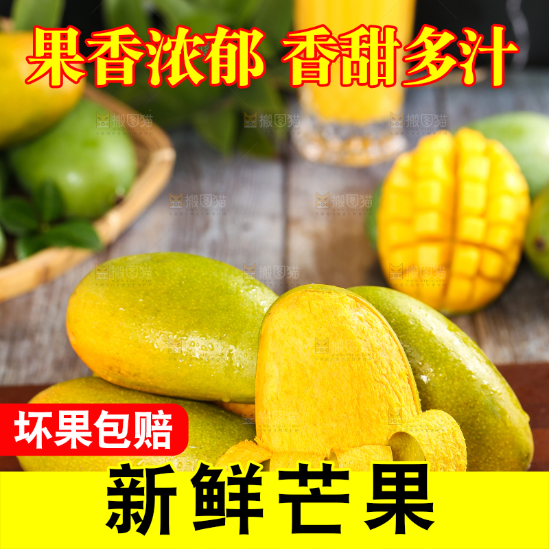 剥皮的椰香芒放在木底上