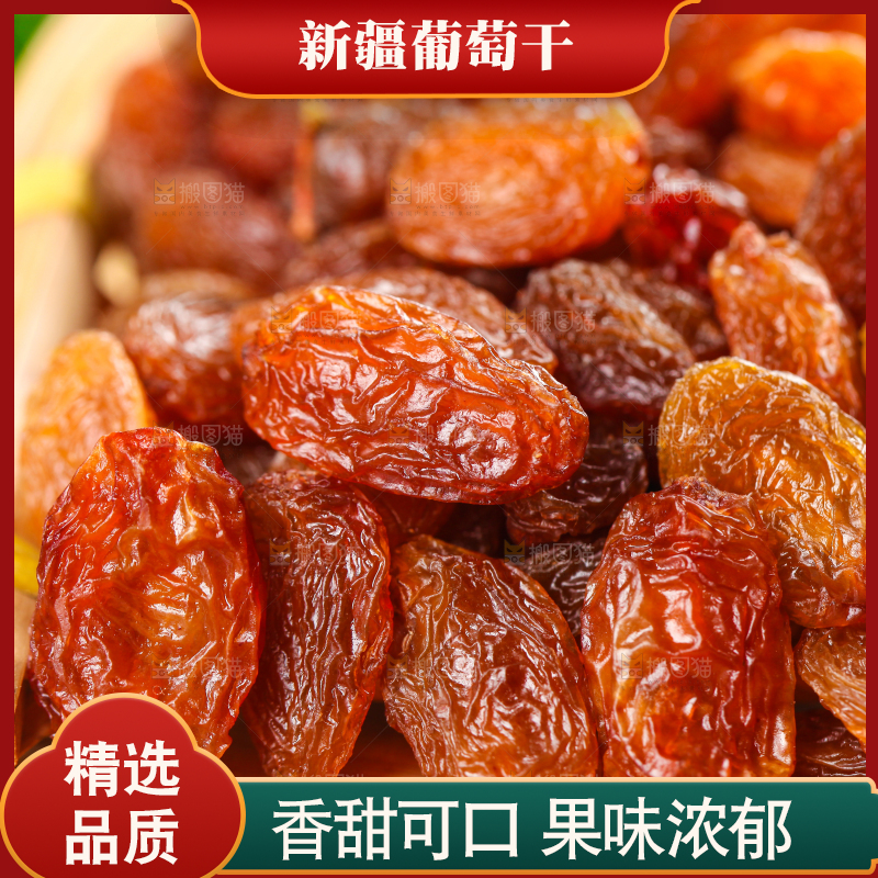 木底上的玫瑰红葡萄干