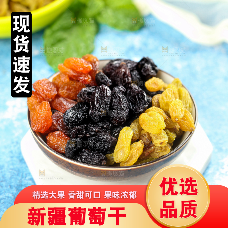 蓝底上放着一碟三色新疆葡萄干