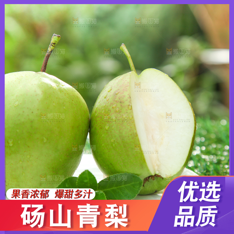 草地上放着一盘切开的早酥梨