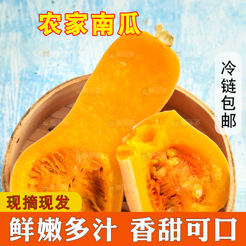 蒸笼里的熟南瓜