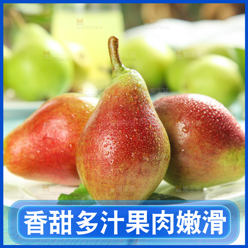 蓝底上放着一盘红香酥梨
