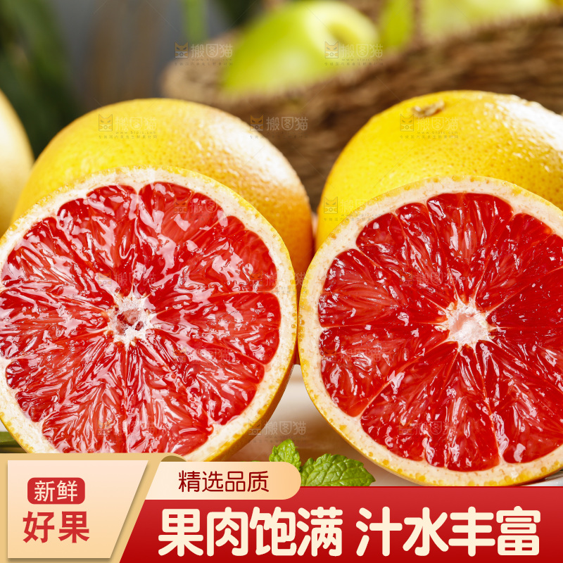 盘子放着切开的南非红心西柚