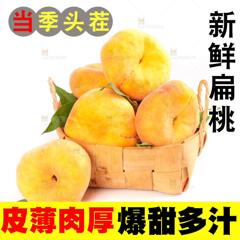 白底上放着一盘筐黄金蟠桃