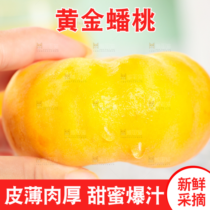 手拿黄金毛蟠桃